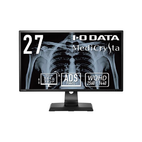 27型ワイドディスプレイ 3.6MP医用画像参照