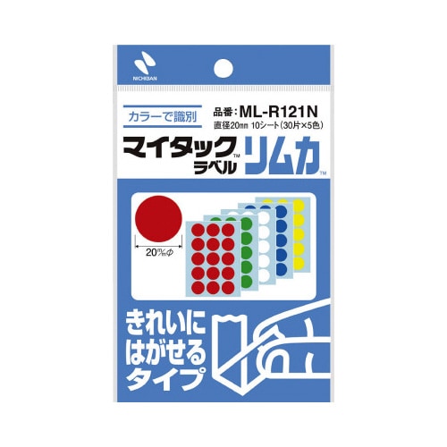 マイタックカラーラベル リムカ 20mm 混色