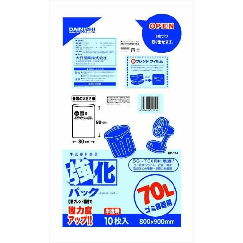 強化パック70Lごみ袋半透明 4000枚入