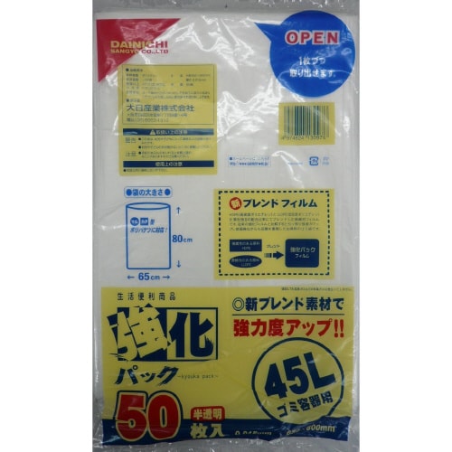 強化パック45Lごみ袋半透明 1000枚入