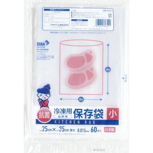 冷凍用抗菌保存袋(小) 半透明HD 1800枚入