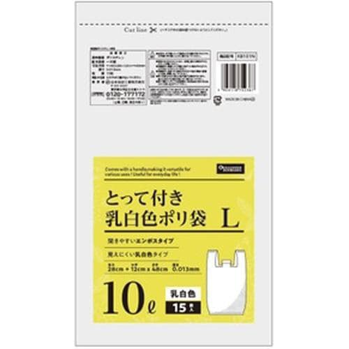 暮らしのべんり学 取っ手付きポリ袋 乳白 10L