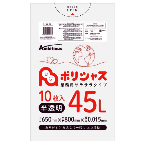 ポリ袋45L0.015厚半透明10枚×100冊