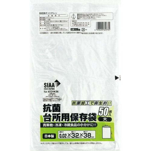 抗菌保存袋(大)透明LLD 1梱(1500枚入)