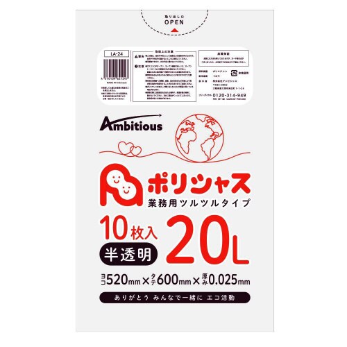 ポリ袋20L0.025厚半透明10枚×100冊