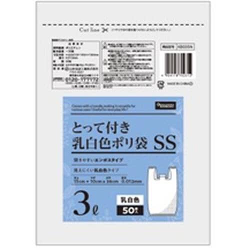 暮らしのべんり学 取っ手付きポリ袋 乳白 3L