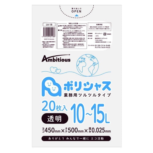 ポリ袋10ー15L0.025厚透明20枚×60冊