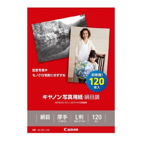 写真用紙絹目調 L判 SG−201L120