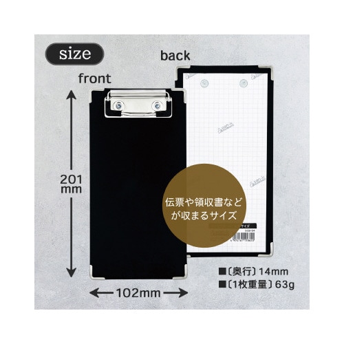 クリップボード 伝票サイズX5