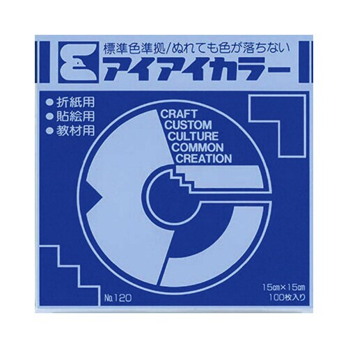 アイアイカラーNO.11コバルトB15cmx10