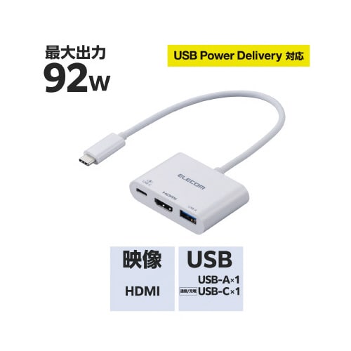 ドッキングステーション 3in1 PD対応 白