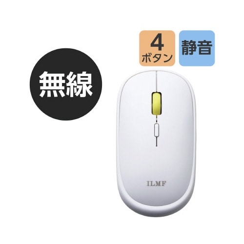 BlueLEDマウス 薄型 無線2.4GHz 黄