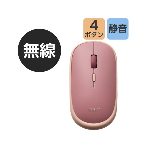 BlueLEDマウス 薄型 無線2.4GHz 桃