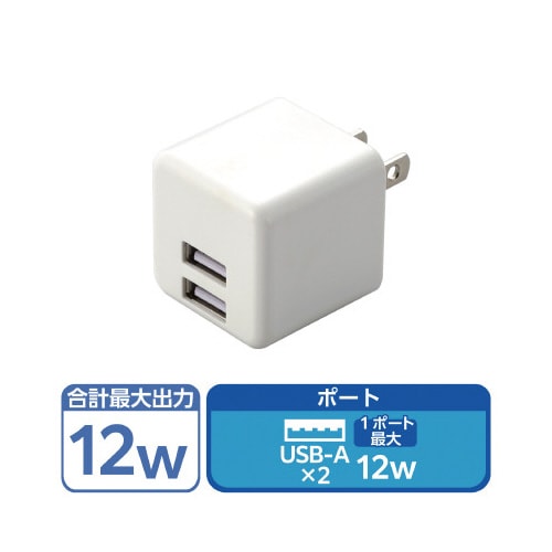 スマートフォン用AC充電器 2.4A 白