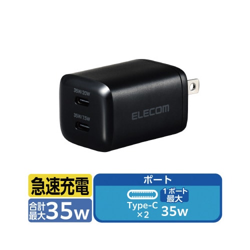 AC充電器 PD対応 35W C×2 黒