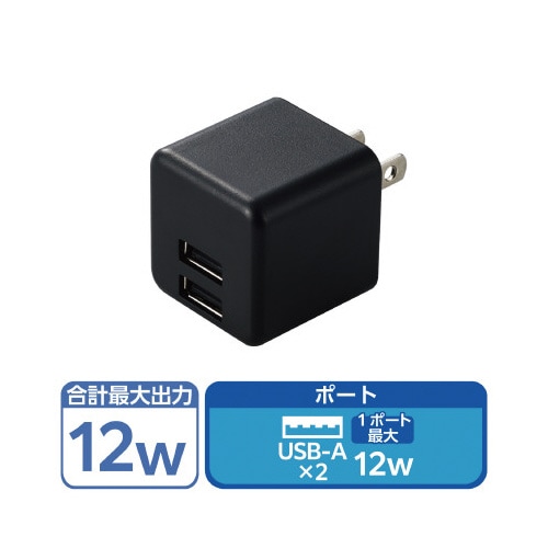 スマートフォン用AC充電器 2.4A 黒