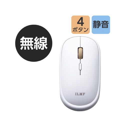 BlueLEDマウス 薄型 無線2.4GHz 白