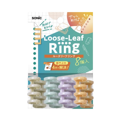 ルーズリーフリング 4穴式 8個入x5