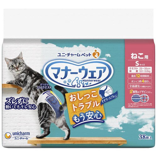 マナーウェアねこ用Sサイズ38枚