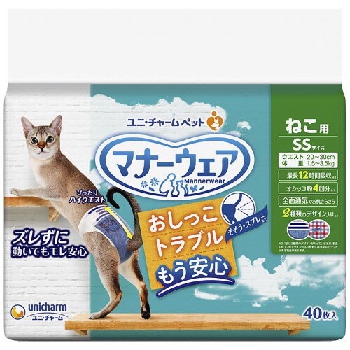 マナーウェアねこ用SSサイズ40枚