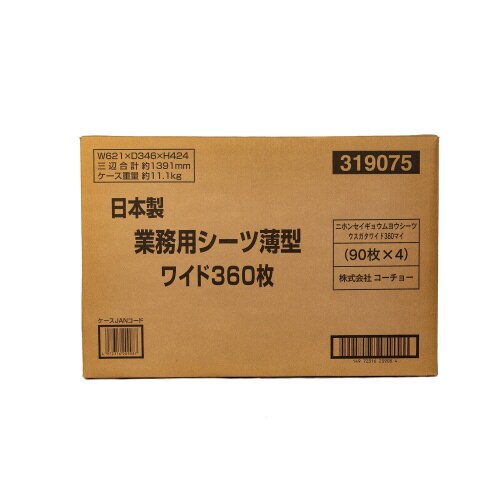 日本製業務用シーツ薄型W360枚