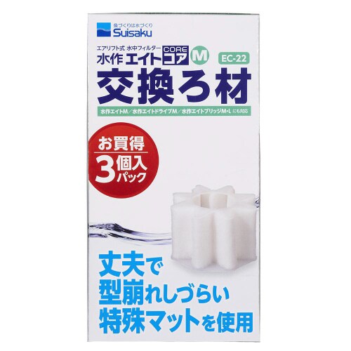 水作エイトコアM交換ろ材3P