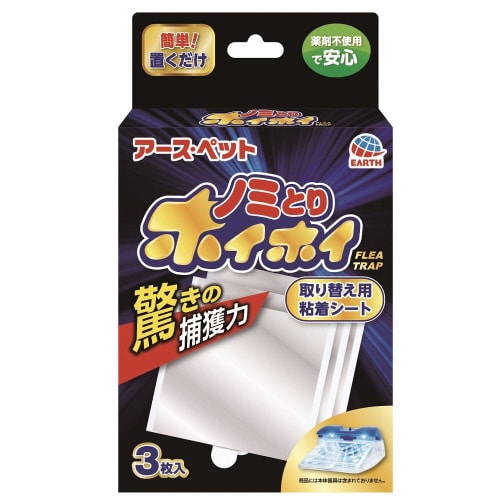 電子ノミとりホイホイ取替用粘着シート3枚
