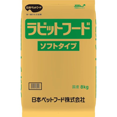 ラビットフードソフト8kg