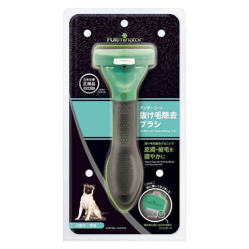 ファーミネーター小型犬短毛種用S