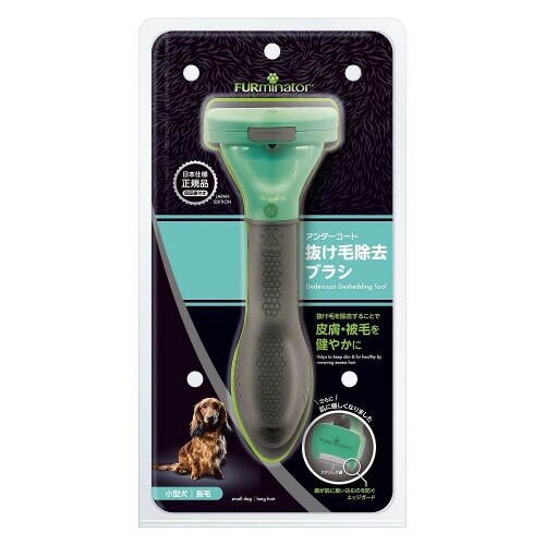 ファーミネーター小型犬長毛種用S