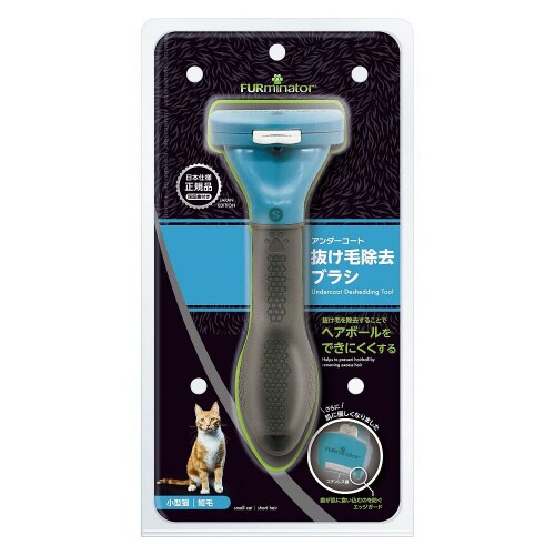 ファーミネーター小型猫短毛種用S