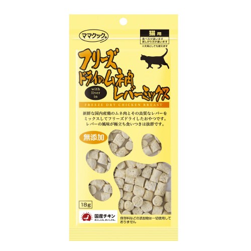 フリーズドライレバーミックス猫用18g