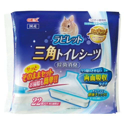 ラビレット三角トイレシーツ22枚×36