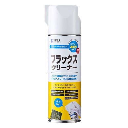 フラックスクリーナー