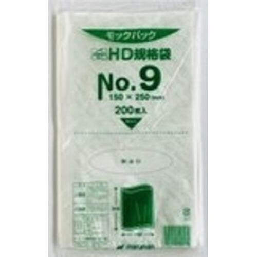 HD規格袋 NO.9(200枚1冊)×100冊