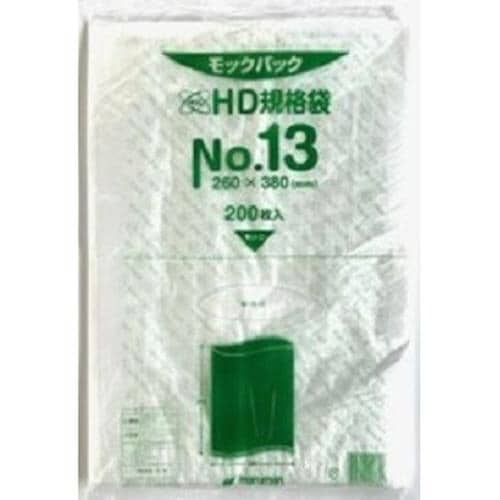 HD規格袋 NO.13(200枚1冊)×40冊