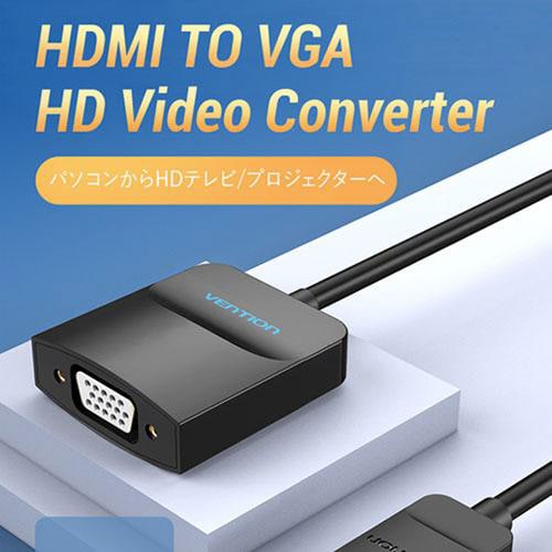 HDMItoVGA変換ケーブル1方向0.15mBK