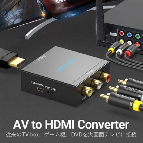 RCA to HDMI 変換器 BKメタルタイプ