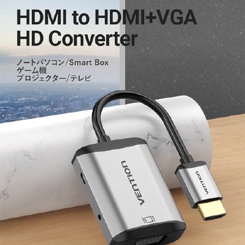 HDMI+VGA 変換ケーブル0.15mGRメタル