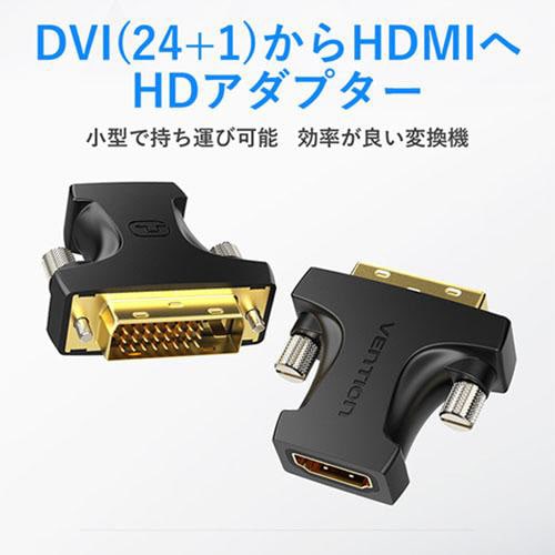 HDMIMaletoDVI (24+1)アダプター