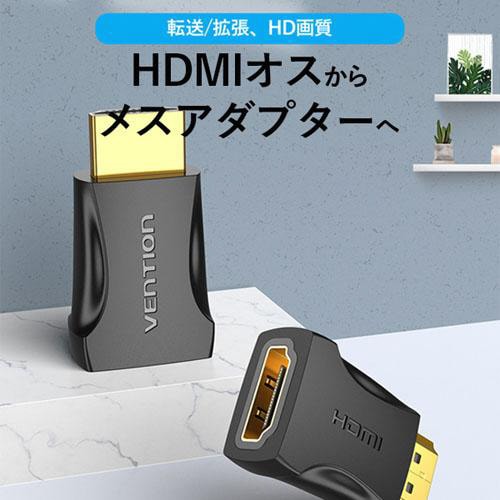 4K HDMI MaletoFemaleアダプター