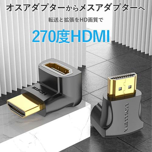 4KHDMI270°折れFemaleアダプター2個