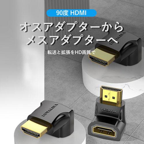 4K対応HDMI90°折れFemaleアダプター