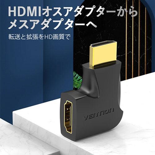 4K対応HDMI90°折れFemaleアダプター