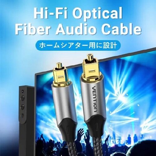 光ファイバーオーディオケーブルアルミ合金 2mGY