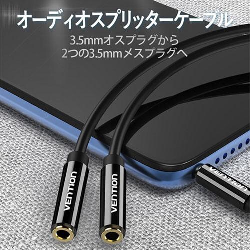 分配器ケーブル 0.3m Stereo BK