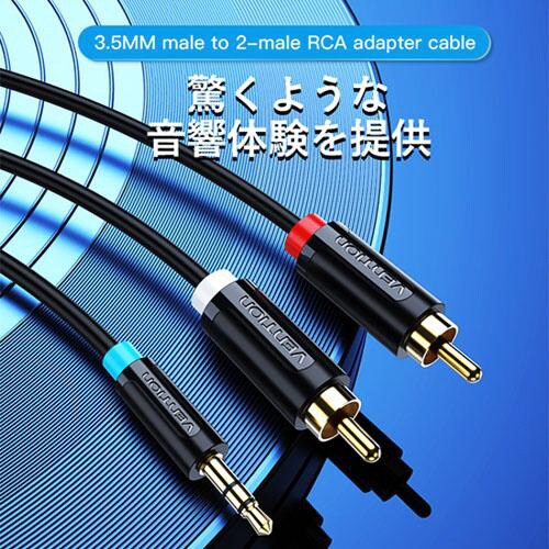 3.5mmRCAアダプターケーブル10mBK