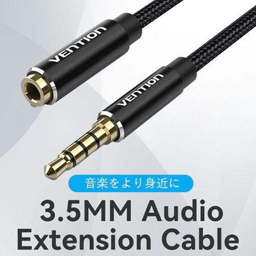 延長ケーブルコットン編み0.5mBKアルミ