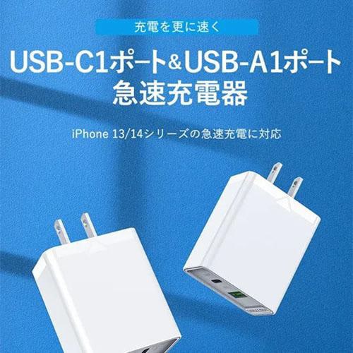 USBA+Cコンセント充電器(18W/20W)WH