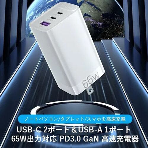 3portUSBC+C+AGaNコンセント充電WH